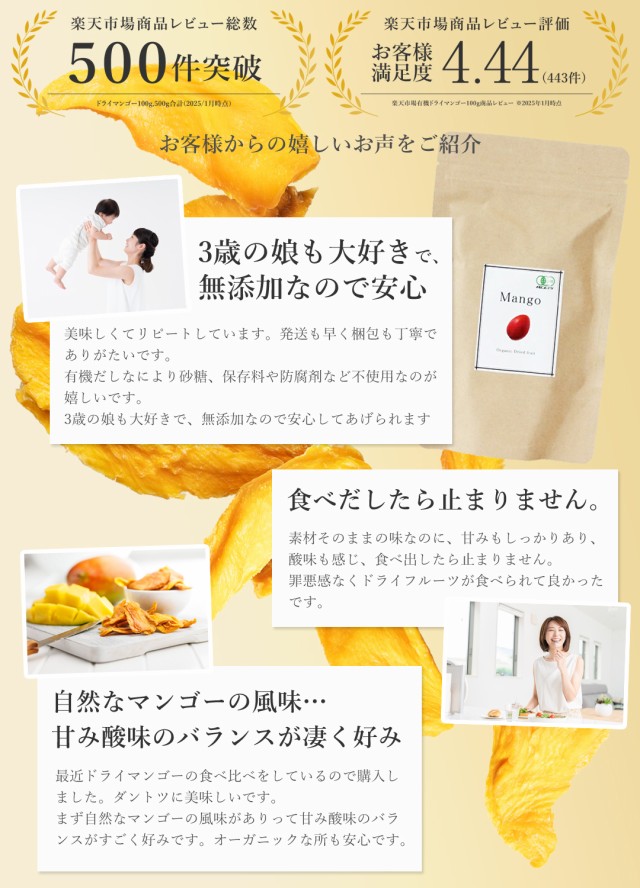 有機 オーガニック ドライマンゴー