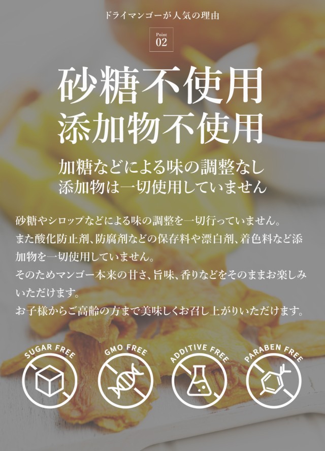 有機 オーガニック ドライマンゴー