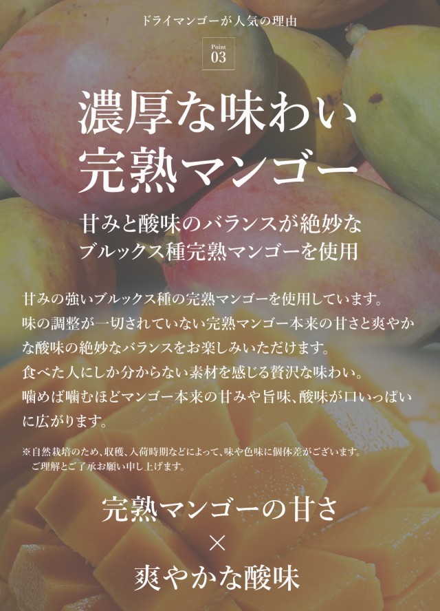 有機 オーガニック ドライマンゴー