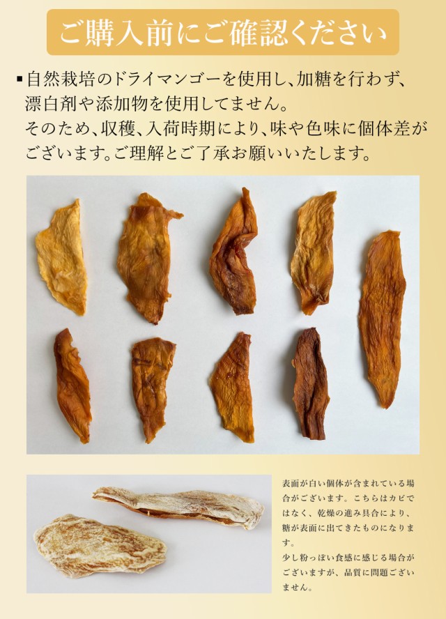 有機 オーガニック ドライマンゴー