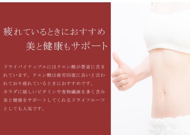 有機オーガニック素材の無農薬・無化学肥料「パイナップル」