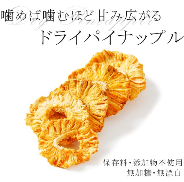 有機オーガニック素材の無農薬・無化学肥料「パイナップル」