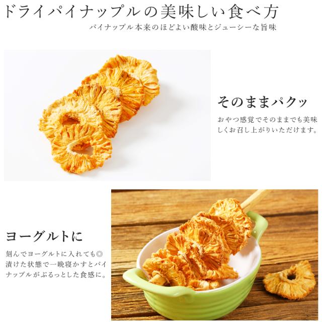 ドライパイナップル ドライパイン