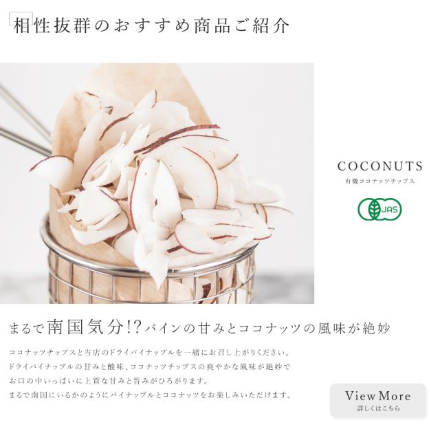 ドライパイナップル ドライパイン