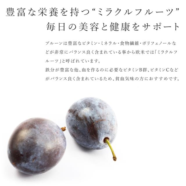 有機 オーガニック プルーン