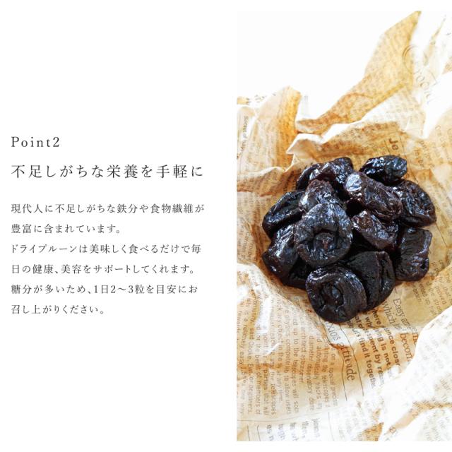 有機 オーガニック プルーン