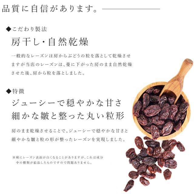 有機 オーガニック レーズン カリフォルニア 房干し ノンオイル 無添加