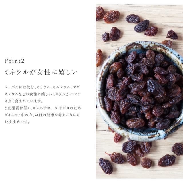 有機 オーガニック レーズン カリフォルニア 房干し ノンオイル 無添加