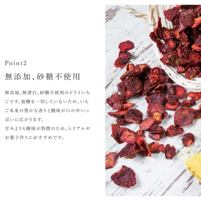 ドライいちご 苺 ストロベリー
