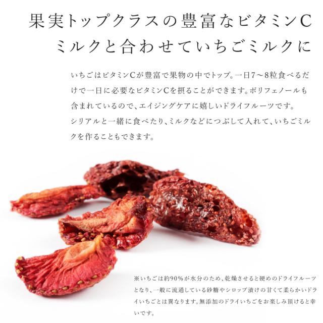 ドライいちご 苺 ストロベリー