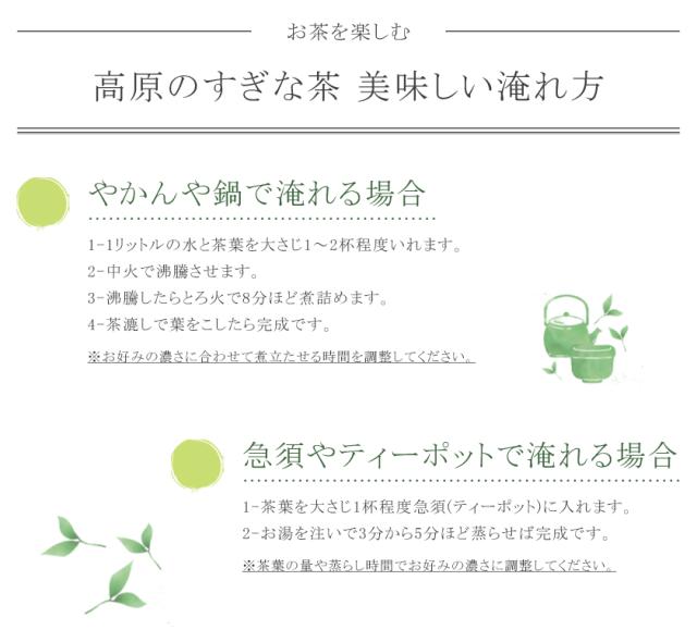 完全無農薬・無肥料の自然栽培 スギナ茶