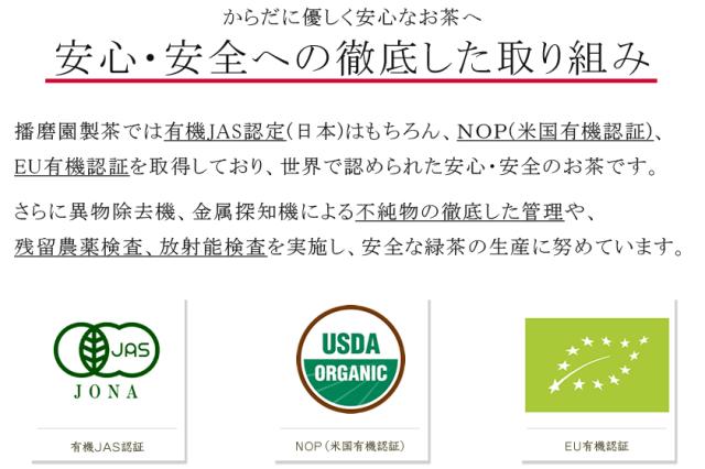 無農薬・オーガニック有機紅茶