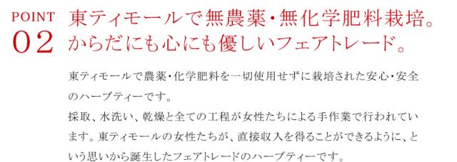 有機栽培健康茶 無農薬・無化学肥料月桃茶