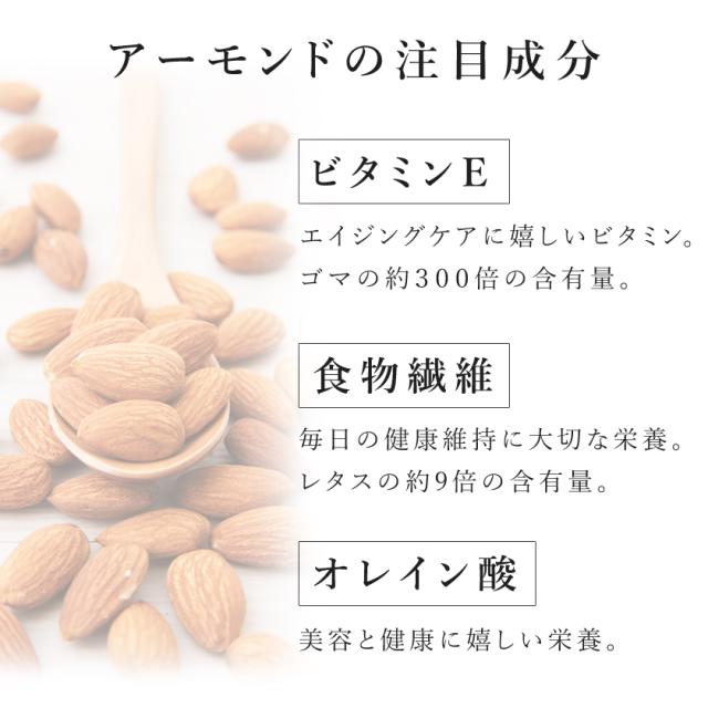 アーモンド ナッツ