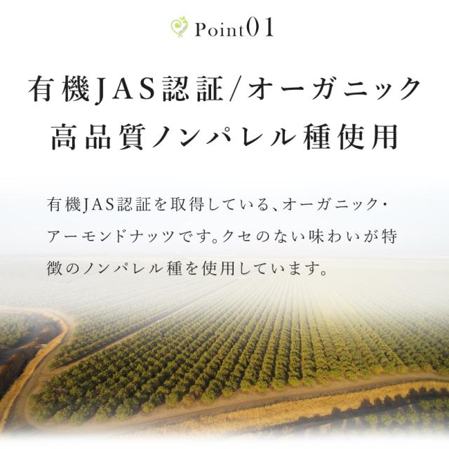 アーモンド ナッツ