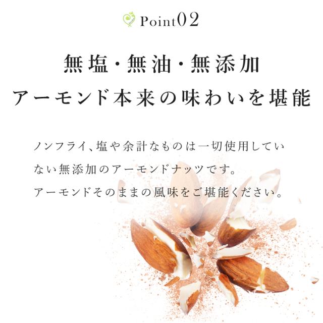 アーモンド ナッツ