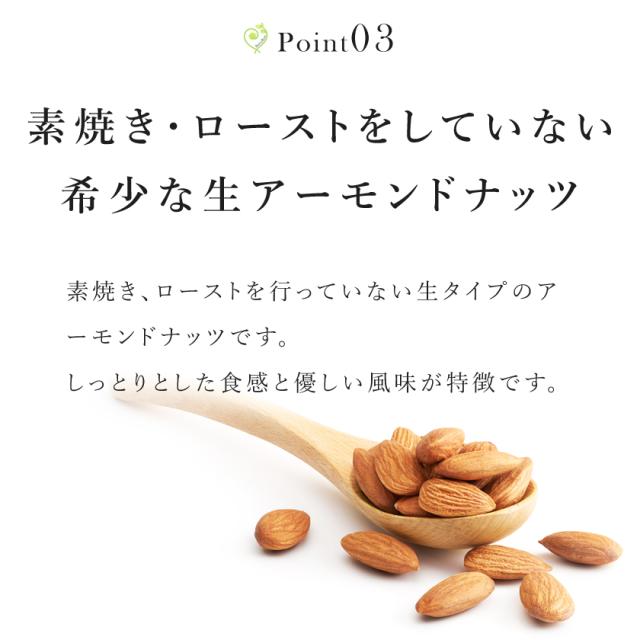 アーモンド ナッツ