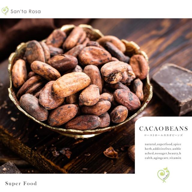 カカオ豆 カカオビーンズ