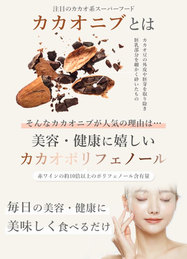 有機 オーガニック カカオニブ