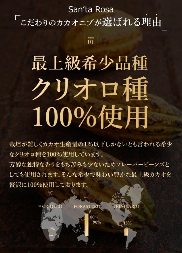 有機 オーガニック カカオニブ