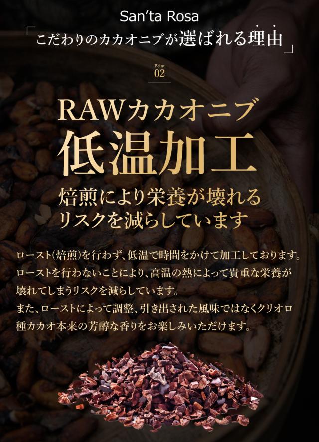 有機 オーガニック カカオニブ