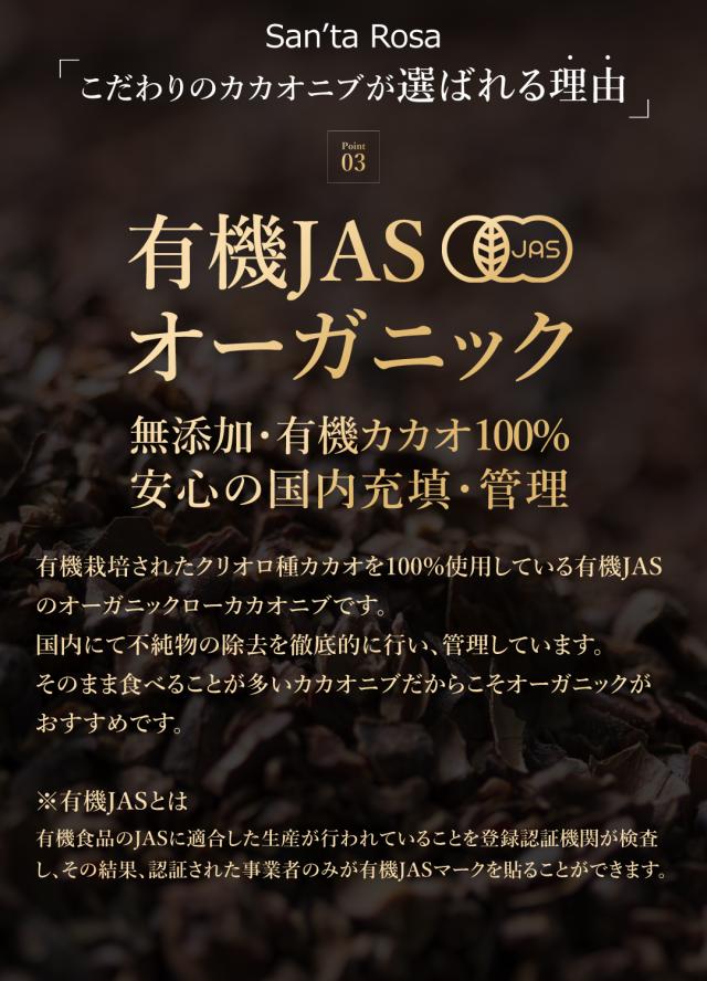 有機 オーガニック カカオニブ