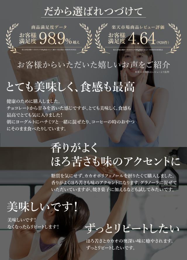 有機 オーガニック カカオニブ