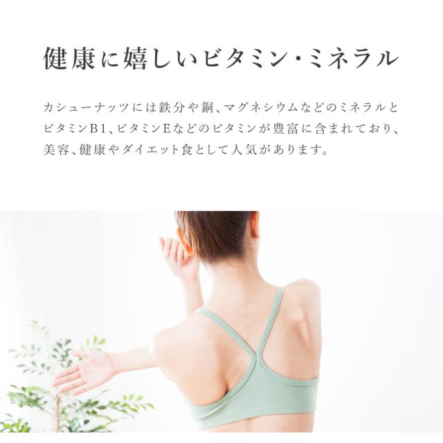 有機 オーガニック カシューナッツ