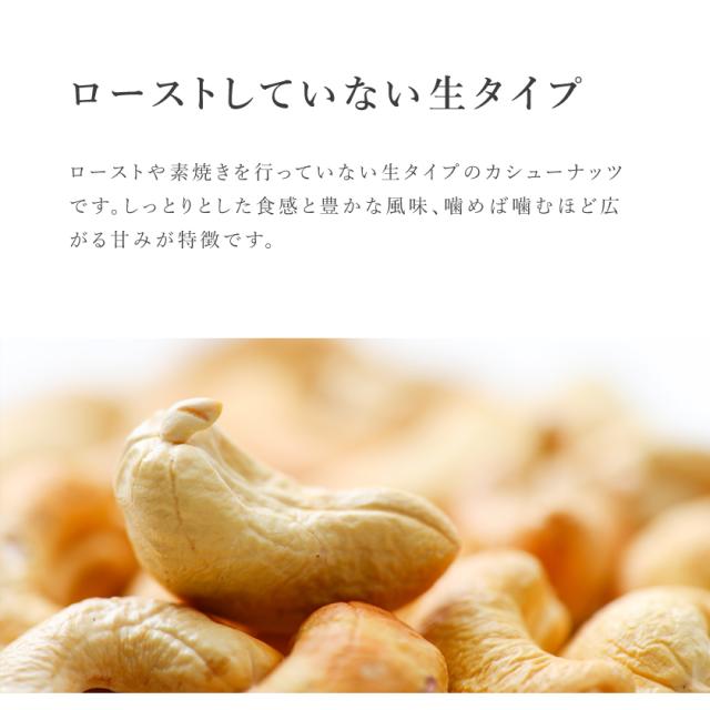 有機 オーガニック カシューナッツ