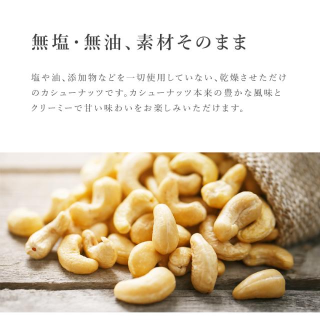 有機 オーガニック カシューナッツ