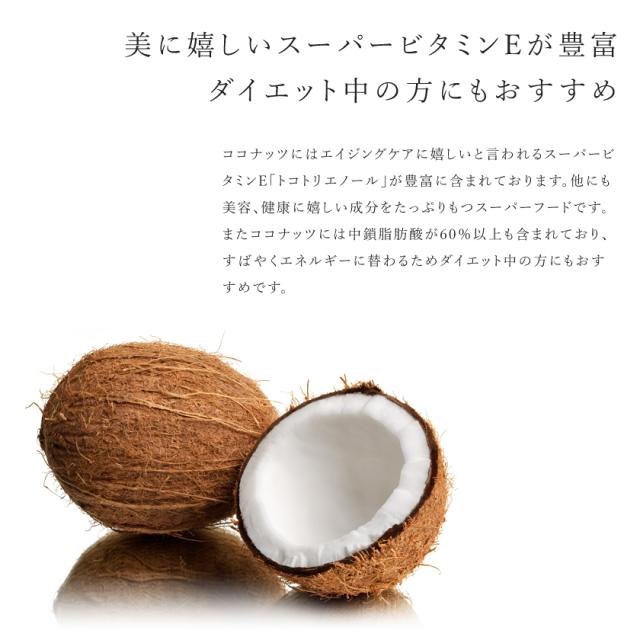 有機栽培オーガニックココナッツチップス