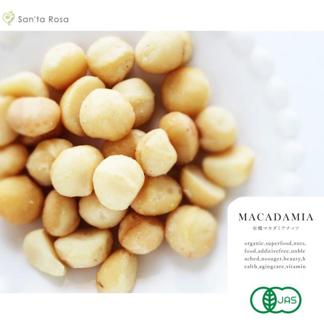 マカダミアナッツ