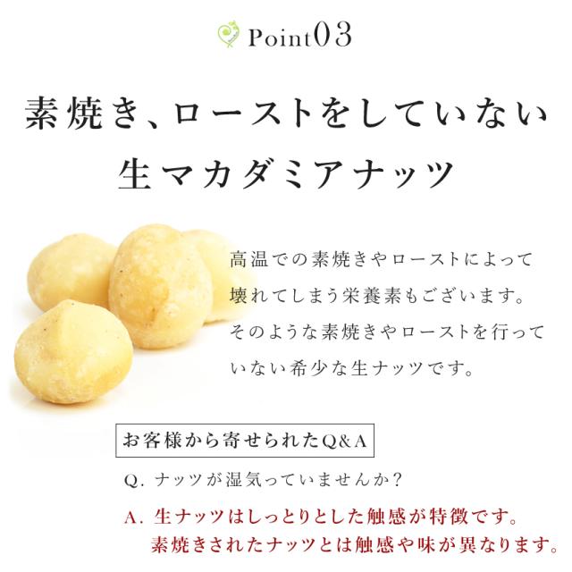 マカダミアナッツ