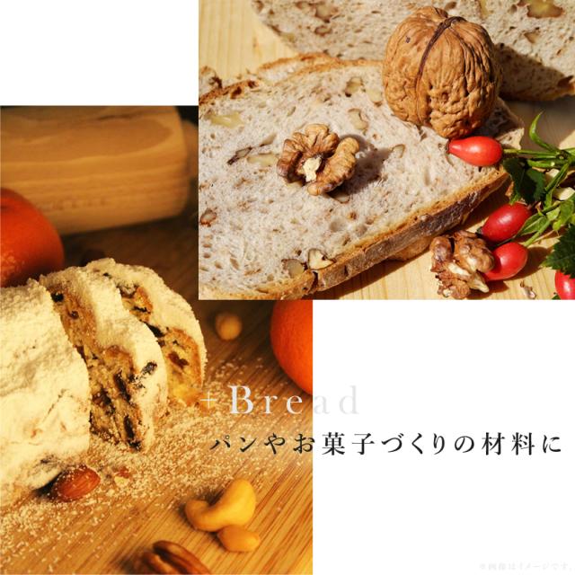 マカダミアナッツ