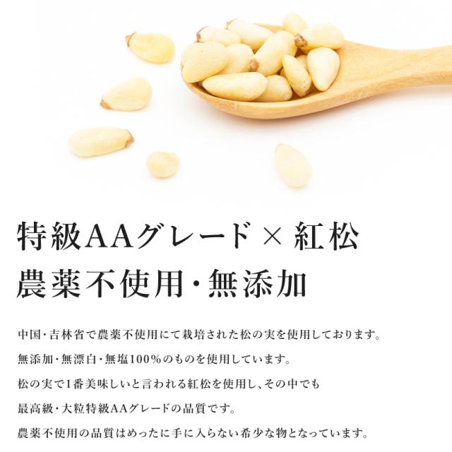 農薬不使用 松の実