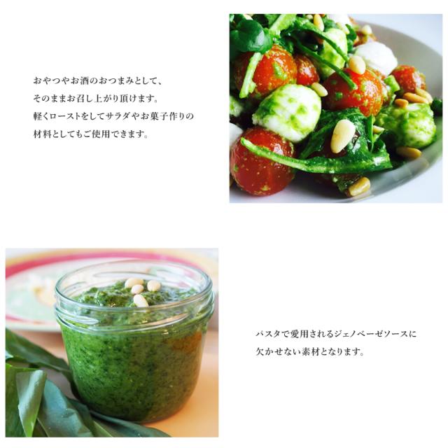 農薬不使用 松の実