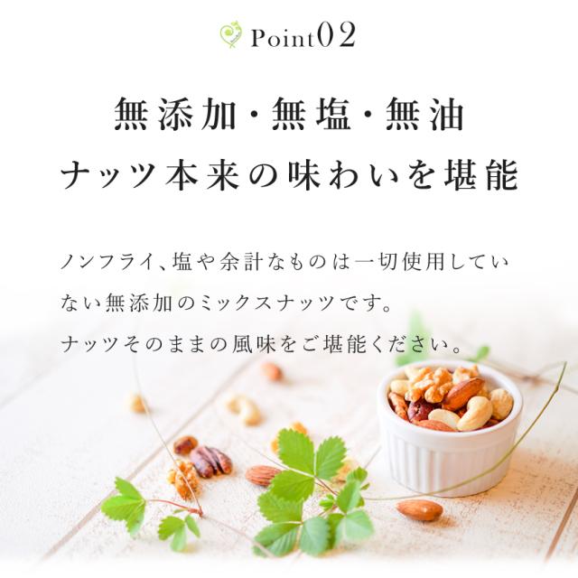 ミックスナッツ オーガニック