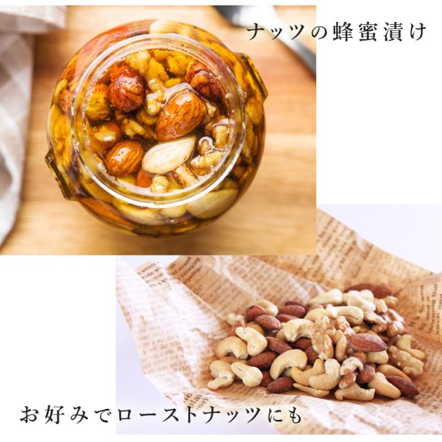 ミックスナッツ オーガニック