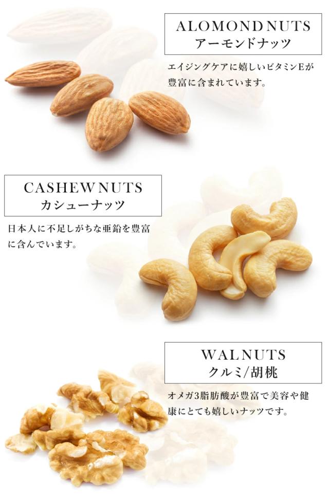ミックスナッツ オーガニック