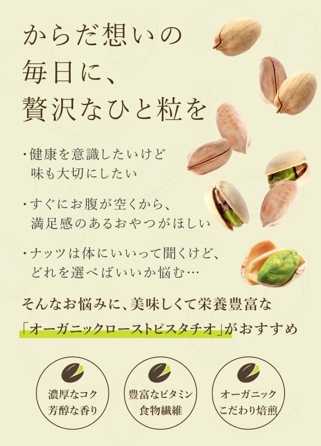 ピスタチオ ナッツ