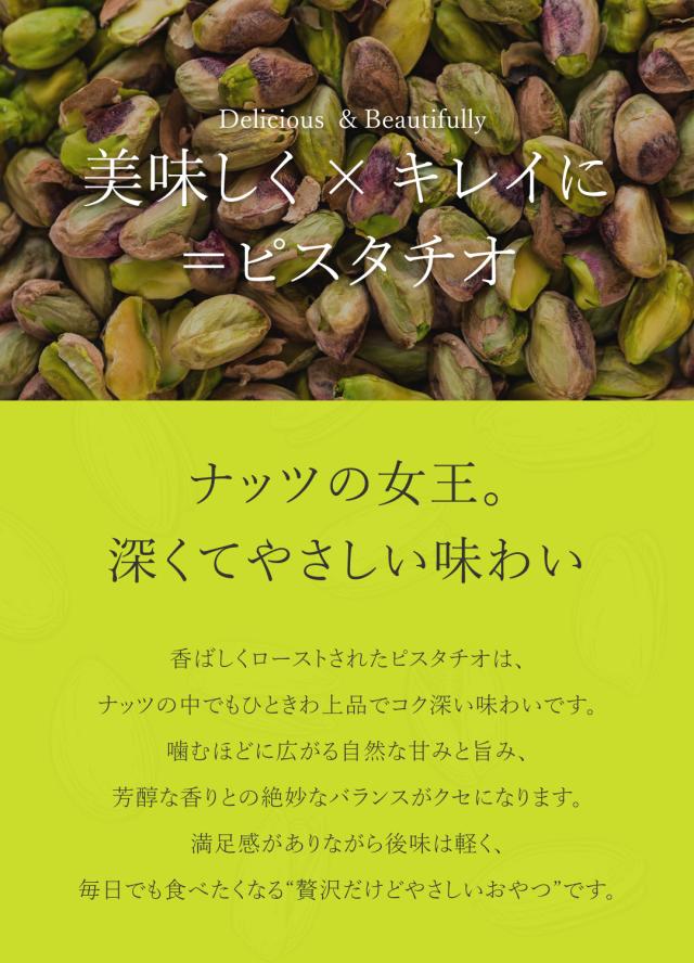ピスタチオ ナッツ