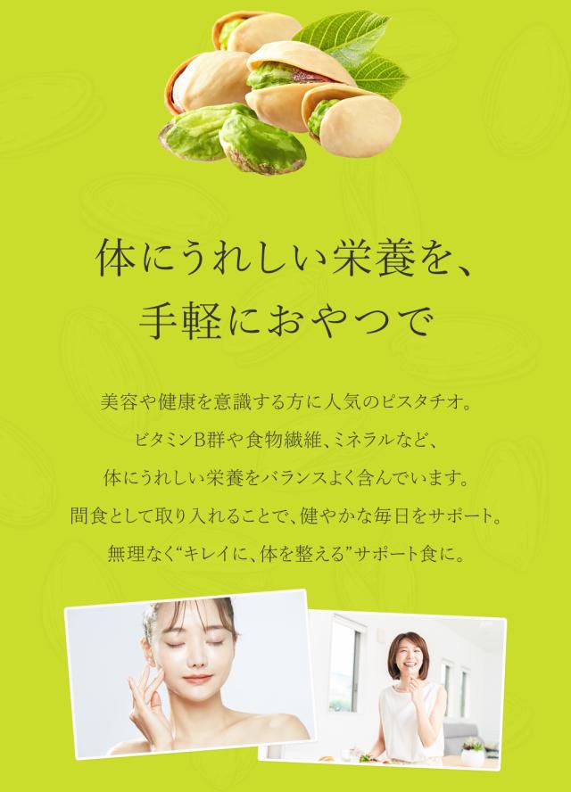 ピスタチオ ナッツ