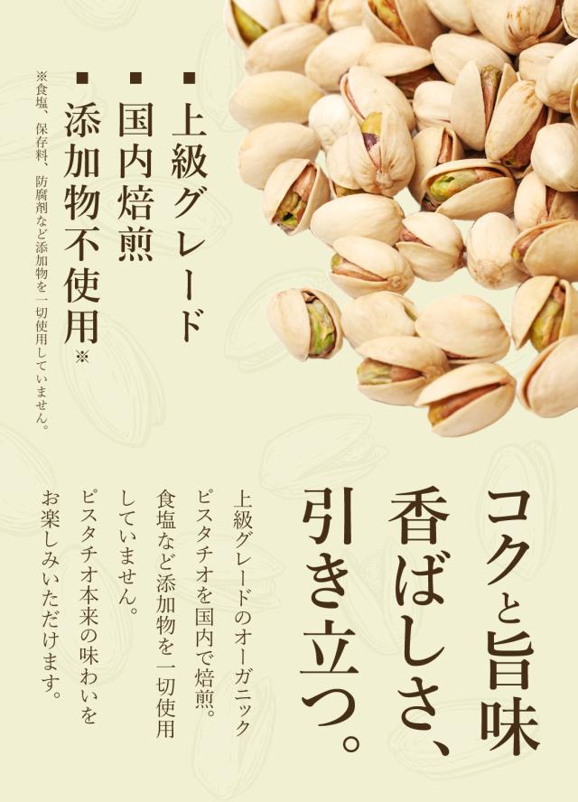 ピスタチオ ナッツ