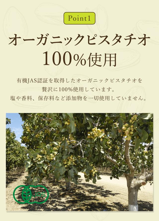 ピスタチオ ナッツ