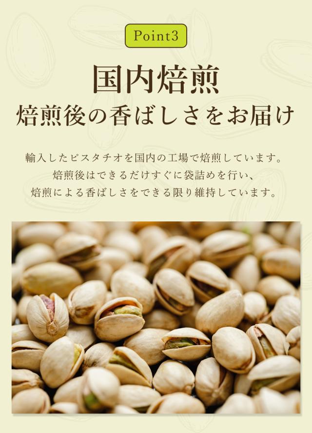 ピスタチオ ナッツ