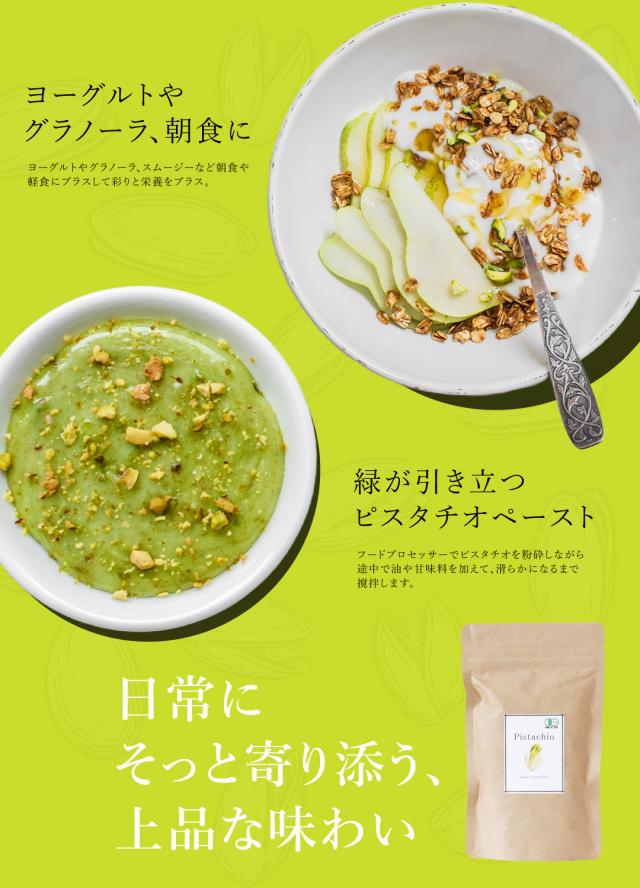 ピスタチオ ナッツ