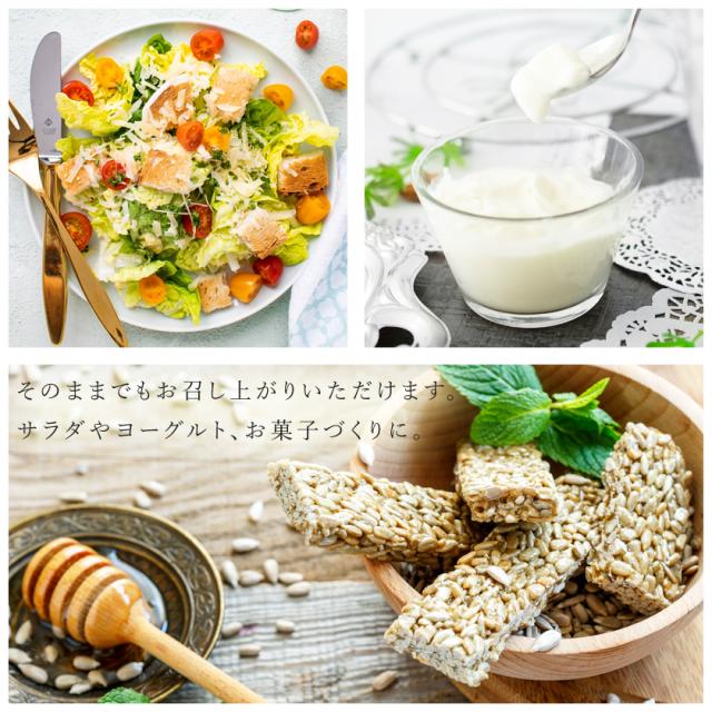 有機 オーガニック サンフラワーシード