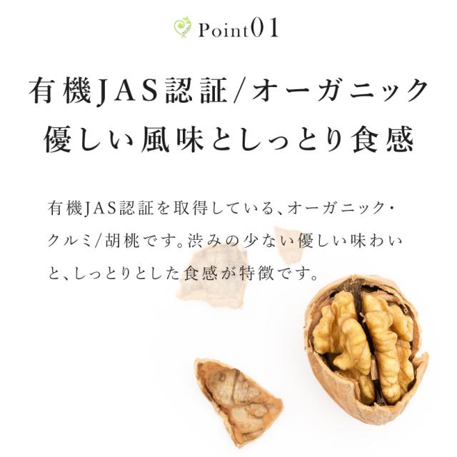 生クルミ 胡桃