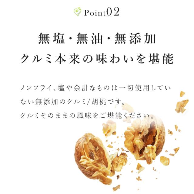生クルミ 胡桃