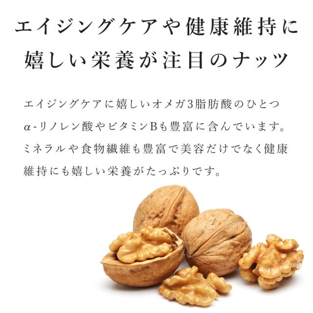 生クルミ 胡桃